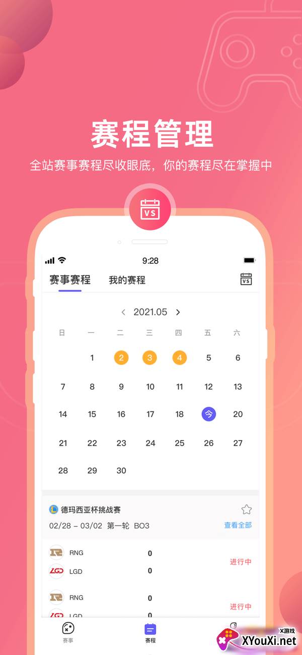 元竞技截图
