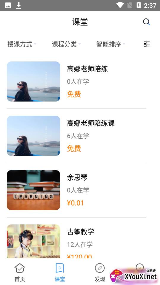 予晗课堂截图