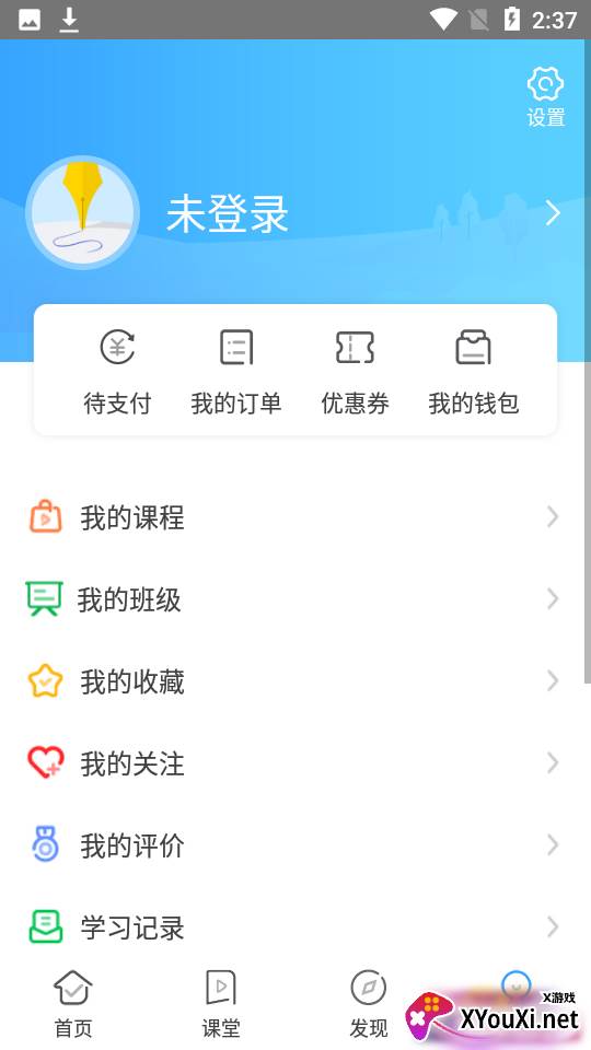 予晗课堂截图