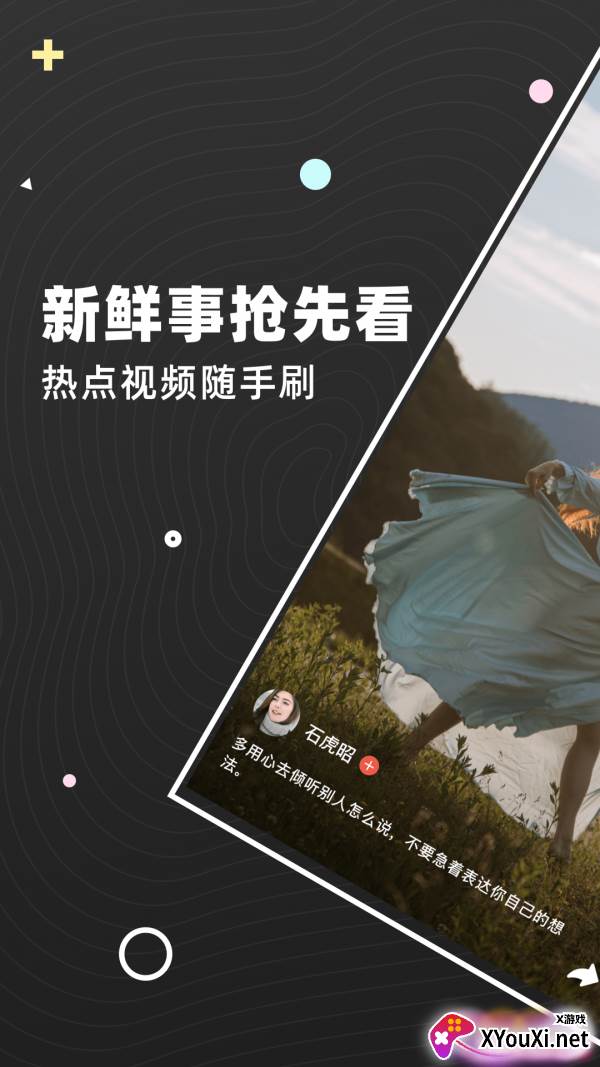 弹梨短视频截图