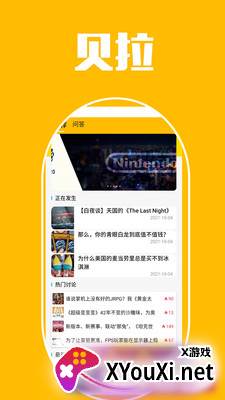 贝拉秀安卓版截图