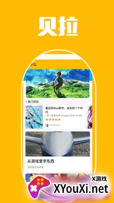 贝拉秀安卓版截图