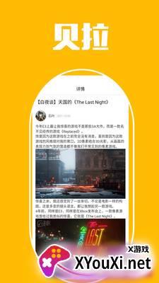 贝拉秀安卓版截图