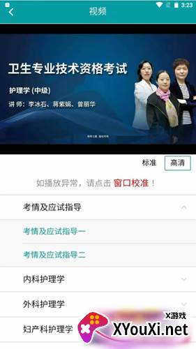 助考宝典app截图