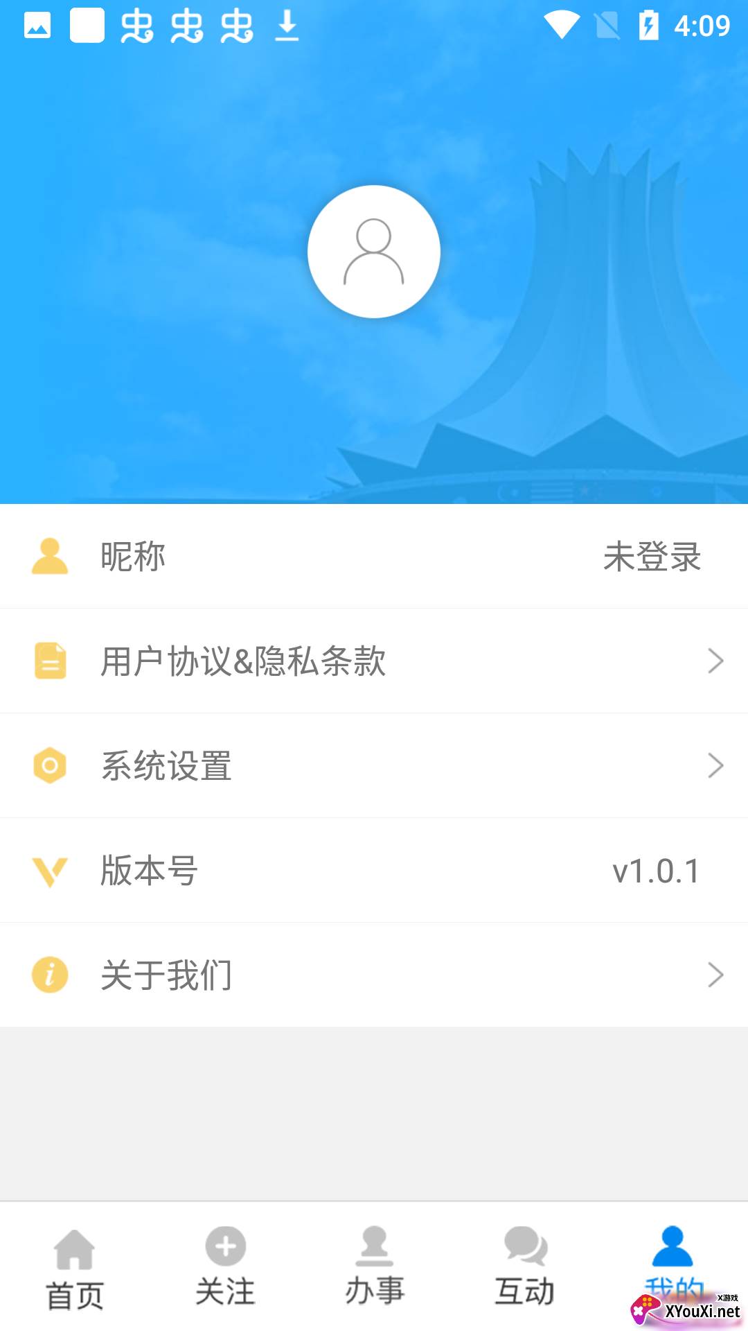 爱五象客户端截图
