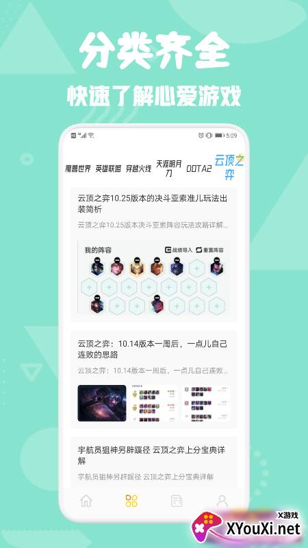 777乐园官方版截图