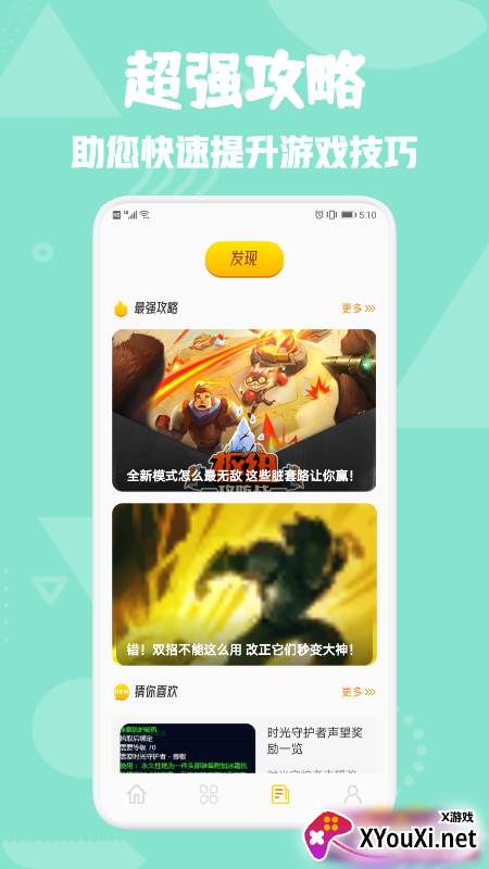 777乐园官方版截图