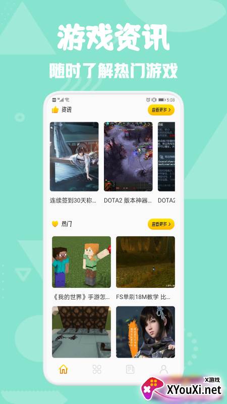 777乐园官方版截图