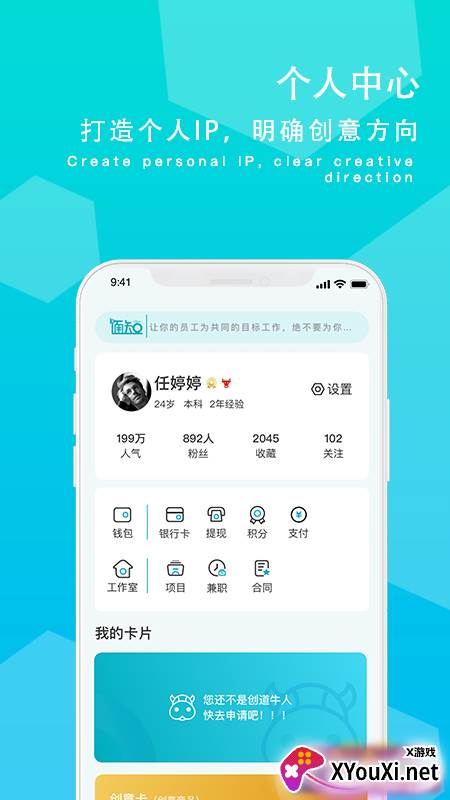 摸鱼族安卓版截图