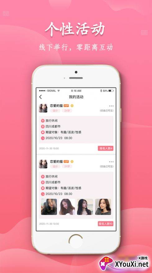 奢尤(交友软件)截图