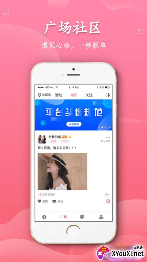 奢尤(交友软件)截图