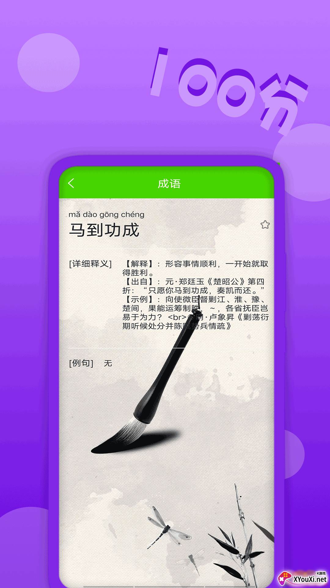 作业拍题精灵截图