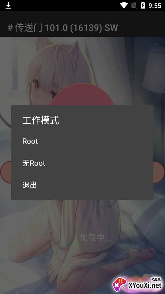 UG app截图