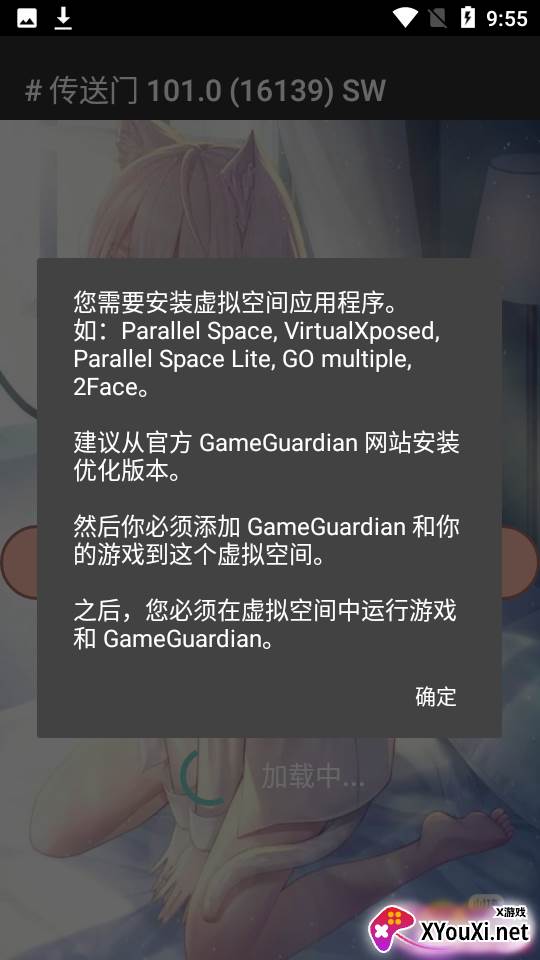 UG app截图