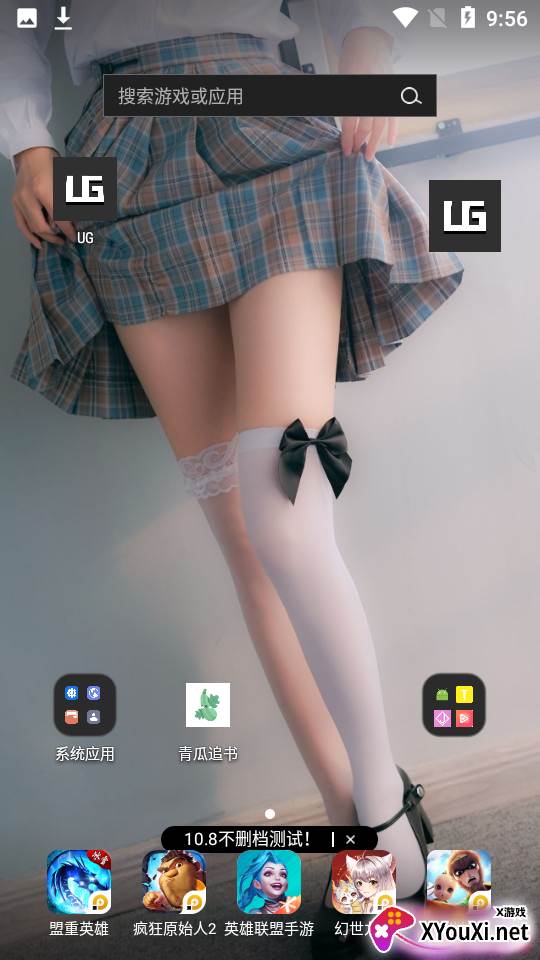 UG app截图
