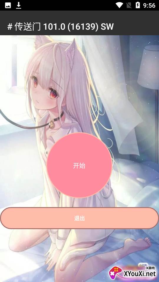 UG app截图