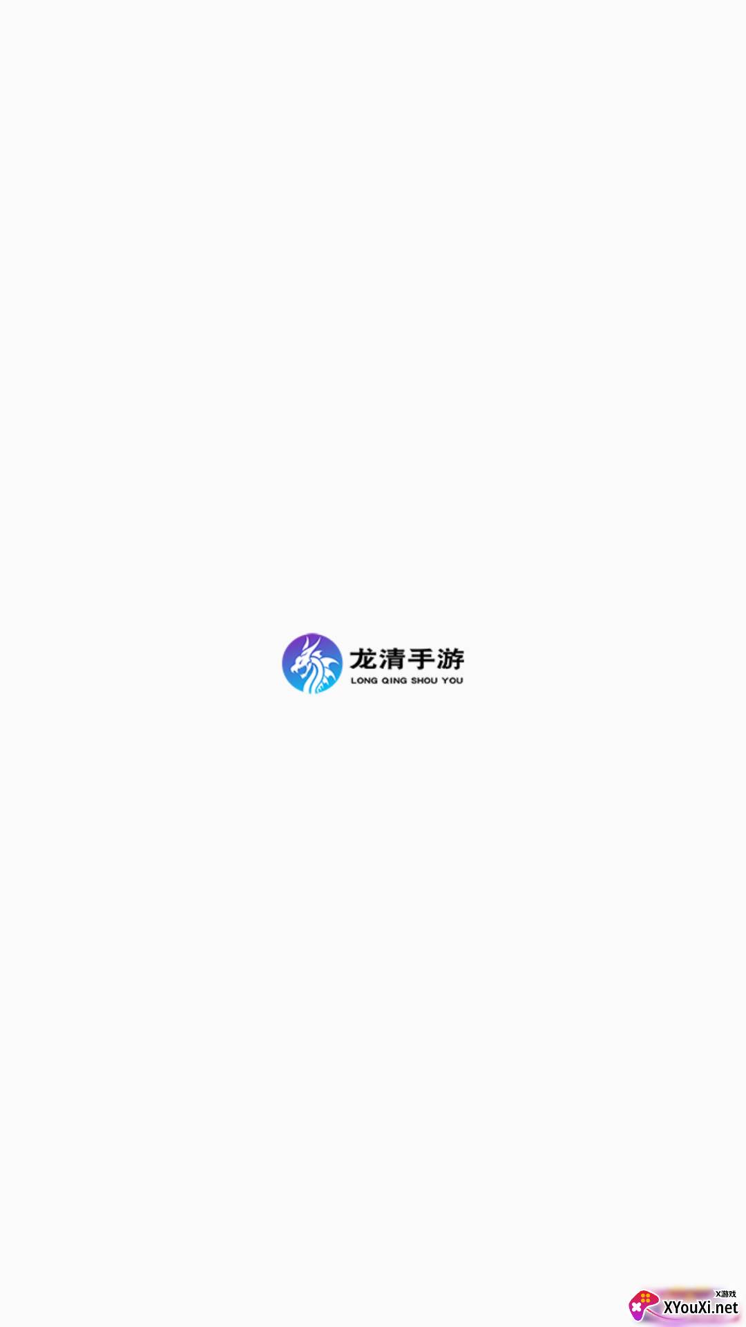 龙清手游app截图