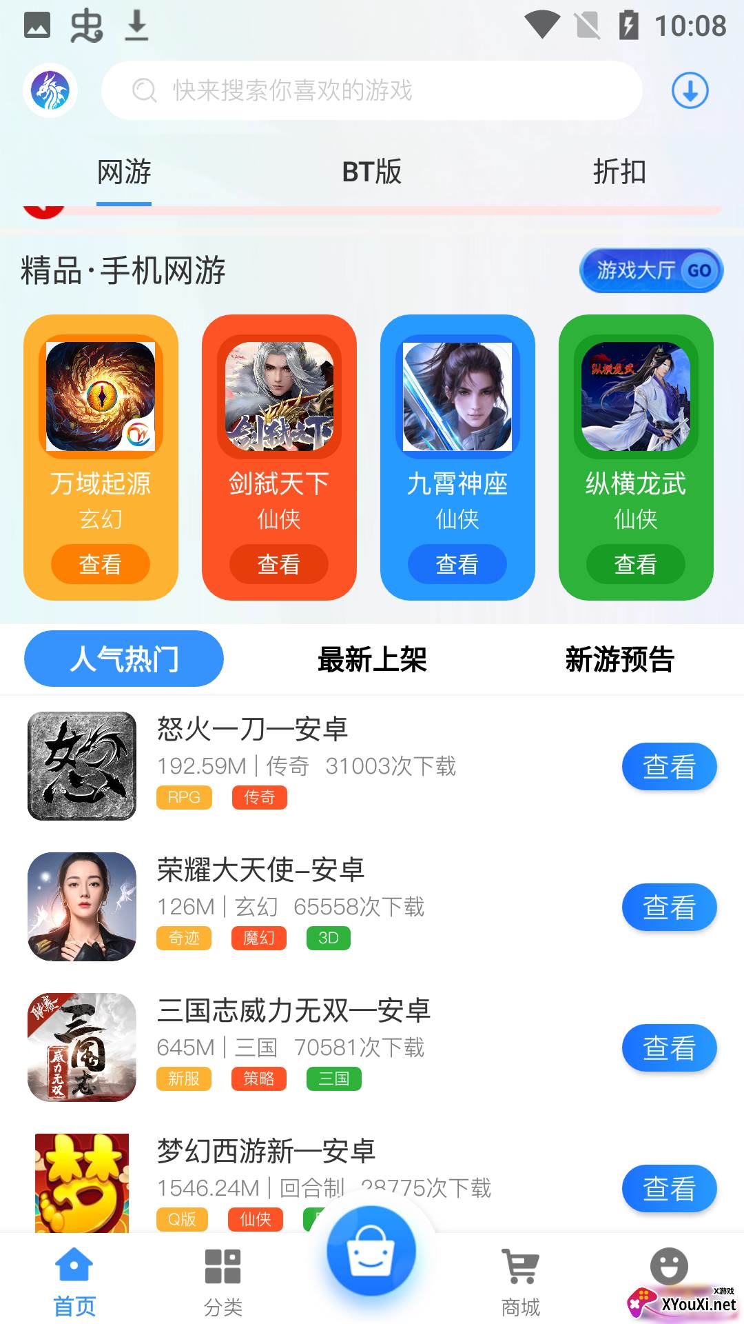 龙清手游app截图