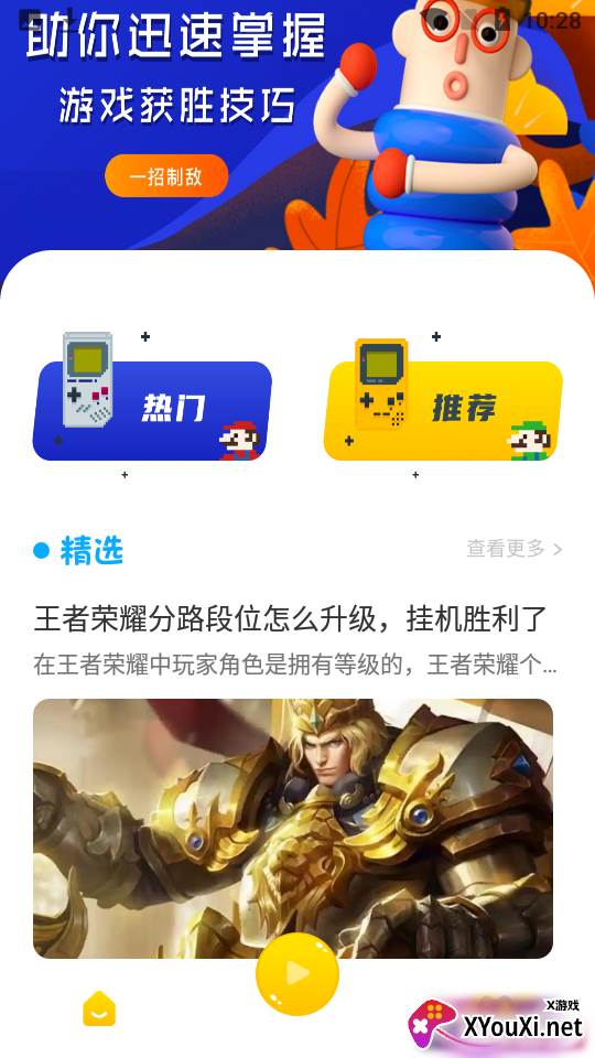 444乐园截图