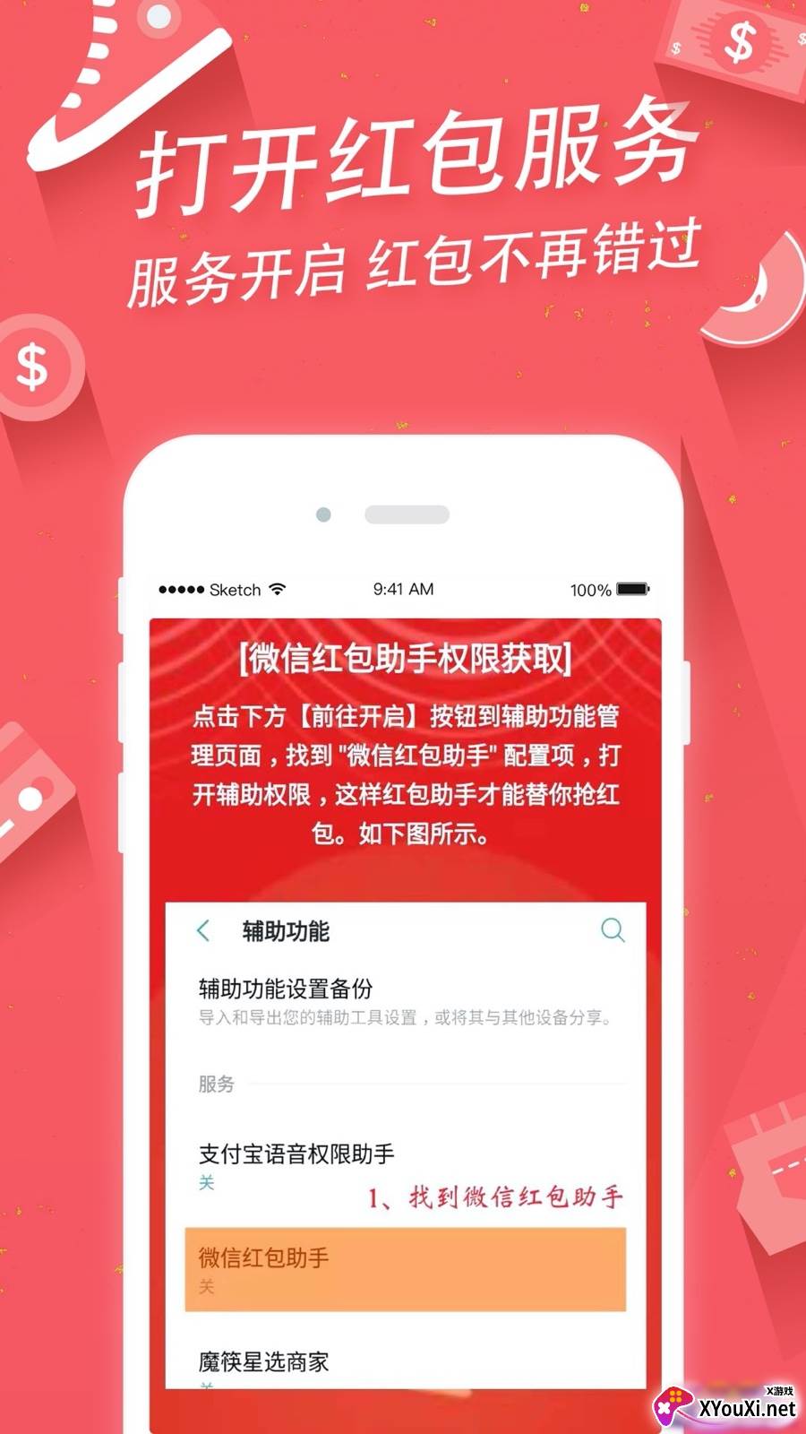 掌上手机助手截图