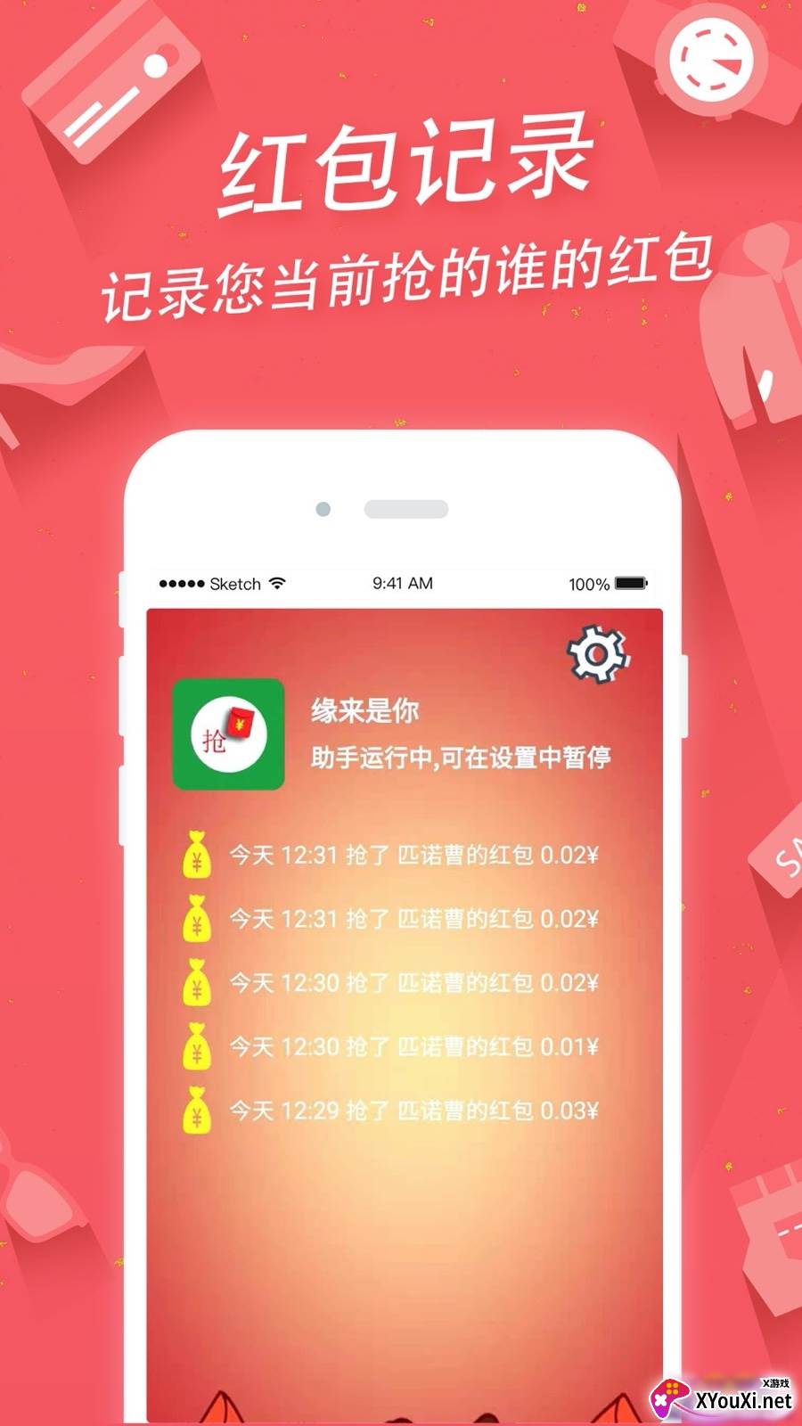 掌上手机助手截图