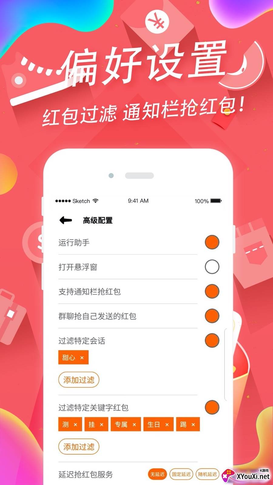 掌上手机助手截图