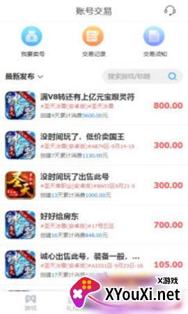 可玛手游app截图
