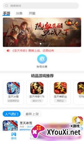 可玛手游app截图