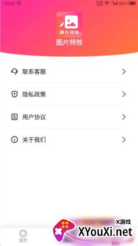 图片特效之家截图