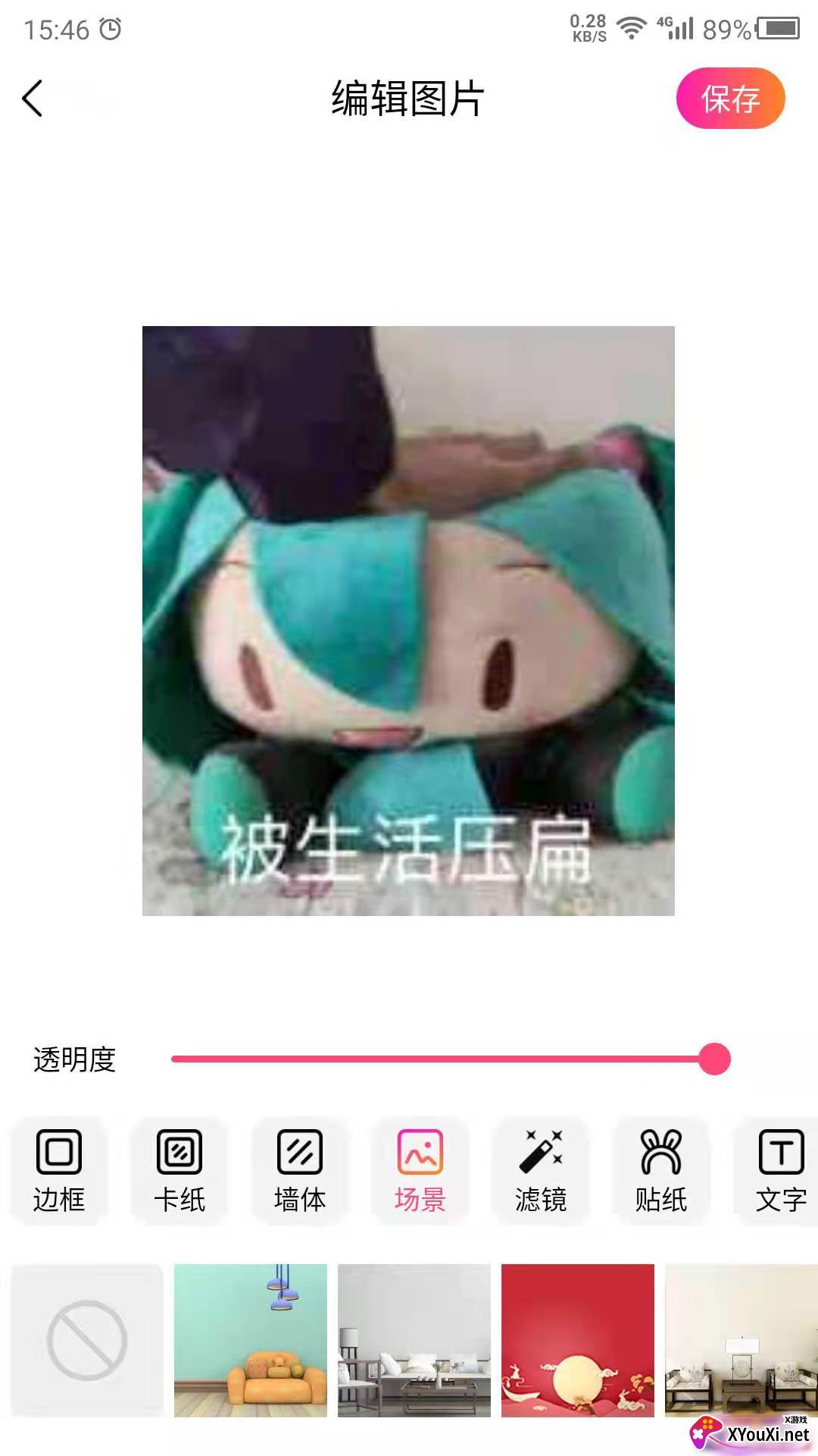 图片特效之家截图