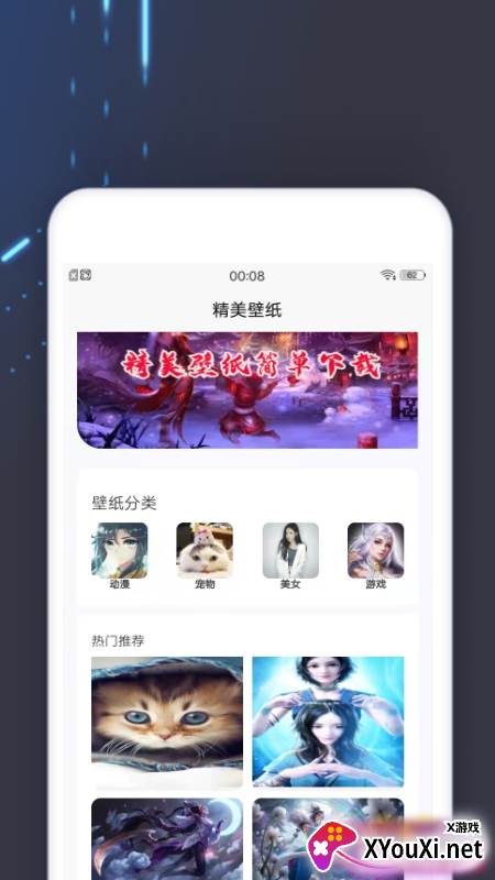 小黑虫游戏盒子截图
