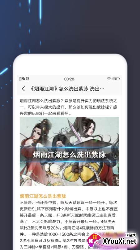 小黑虫游戏盒子截图