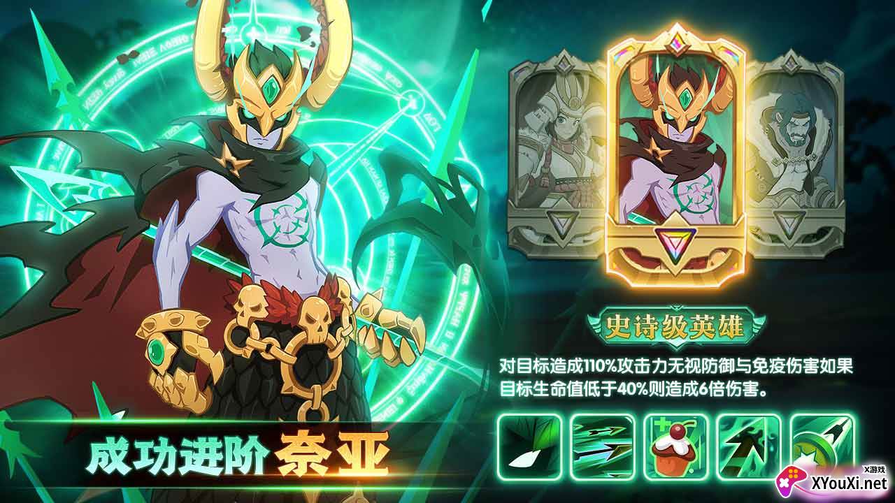 卓越者联盟截图