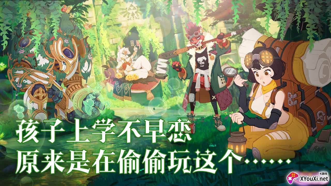 卓越者联盟截图