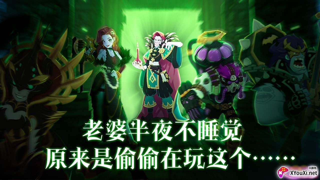 卓越者联盟截图