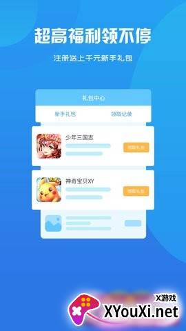 幻境星娱截图