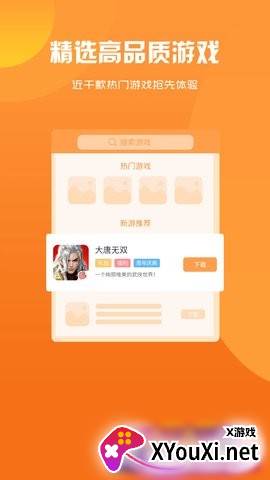 幻境星娱截图