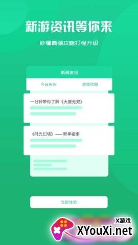 幻境星娱截图