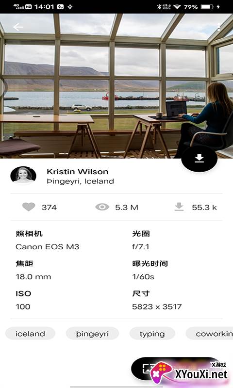 心动高清壁纸截图