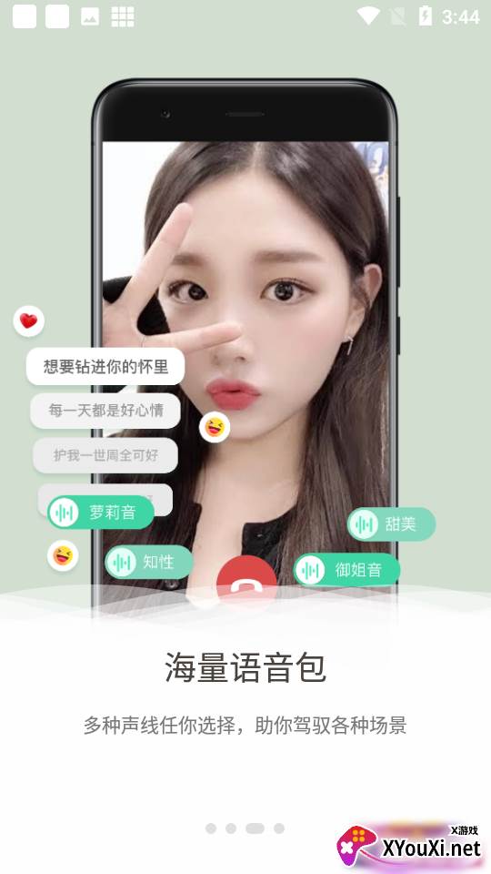 微视频美颜截图