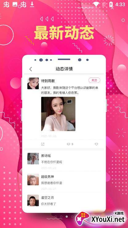 真人欢聊app截图