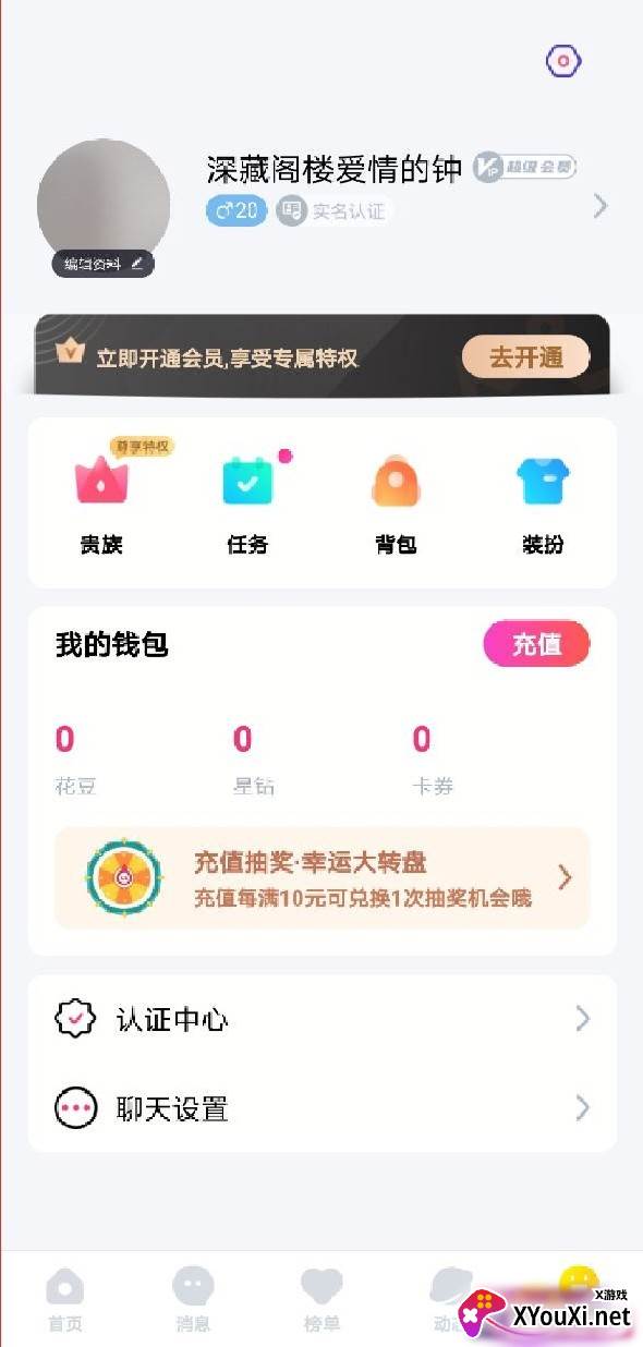 月雅官方版截图