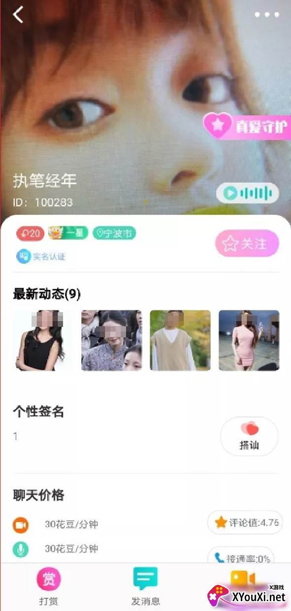 月雅官方版截图