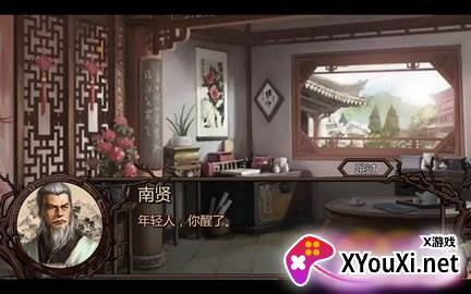 金庸群侠传x无双后宫版截图