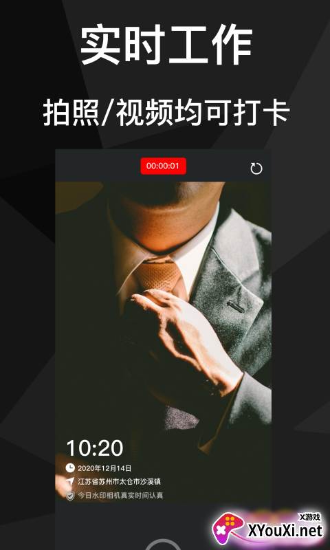 吾印截图