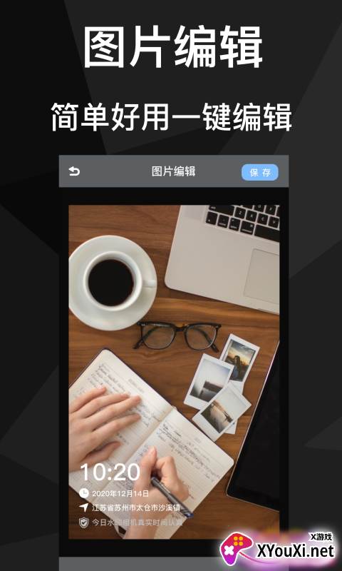 吾印截图