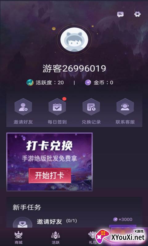 开心换皮app截图