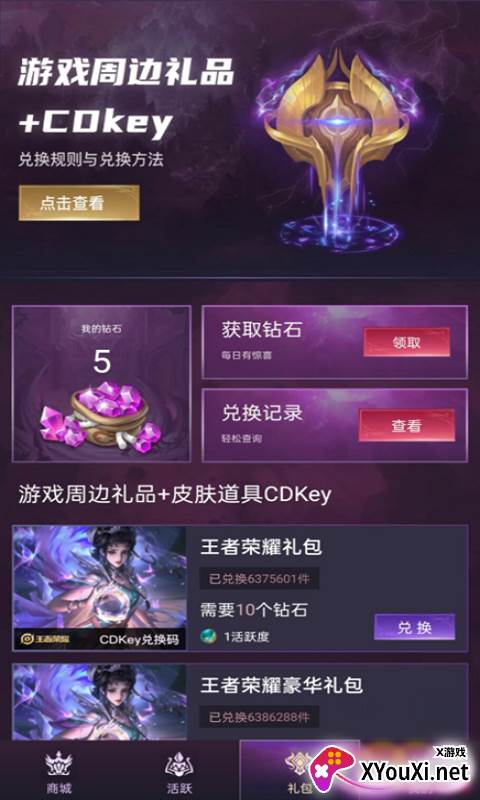 开心换皮app截图