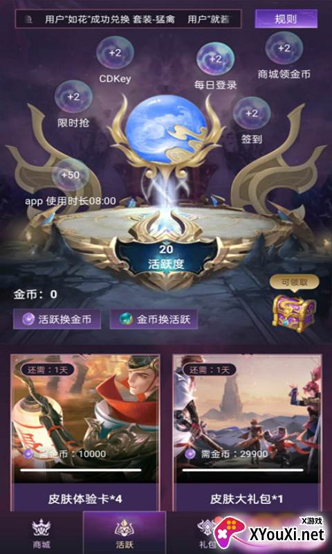 开心换皮app截图