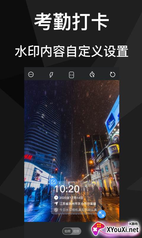 吾印截图
